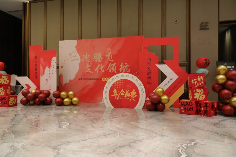 Tianhongs årlige galla i 2024: A Night to Celebrate and a Vision for 2025
